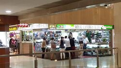 Far East Plaza (D9), Retail #614445301